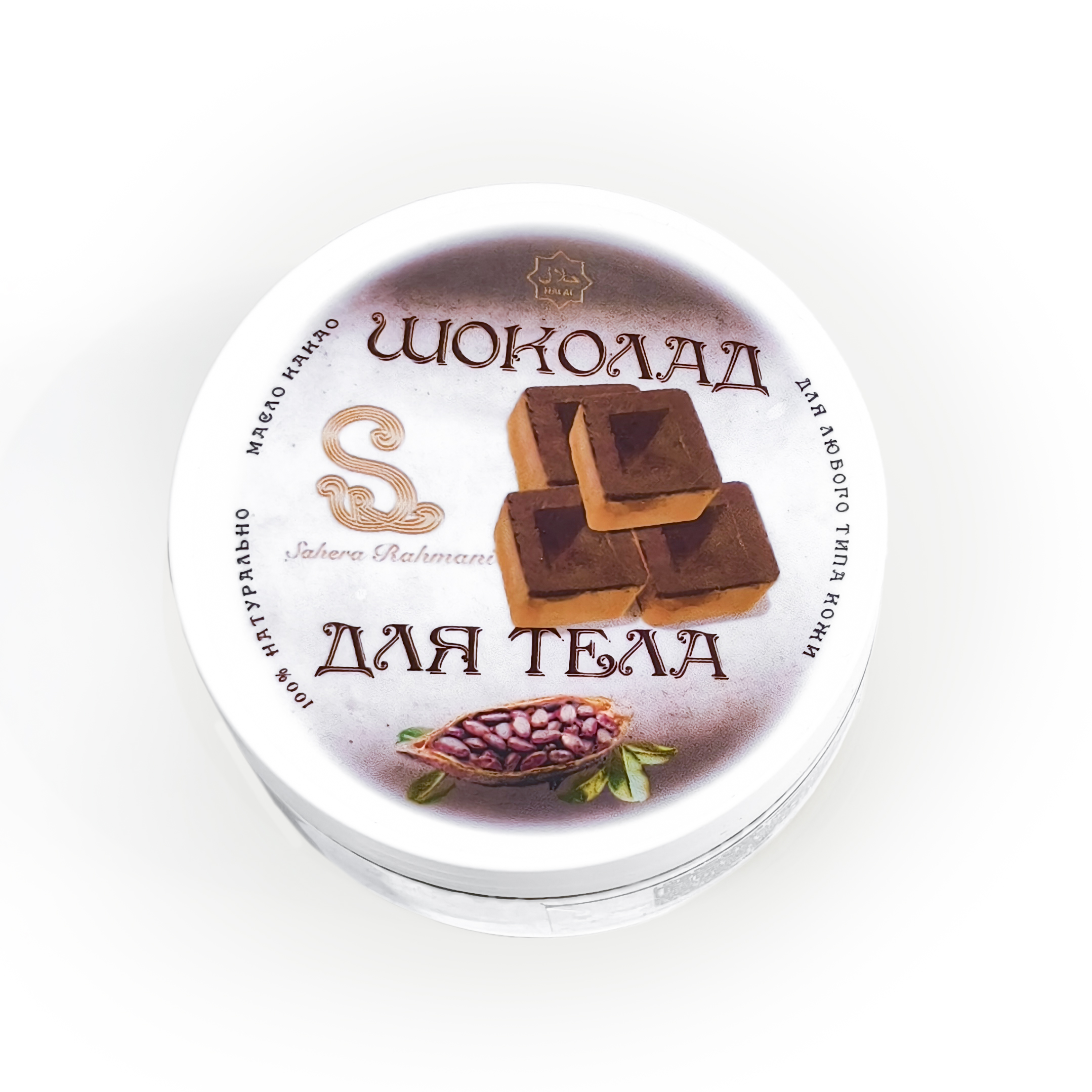 Масло Sahera Rahmani 9 шт. - фото 3