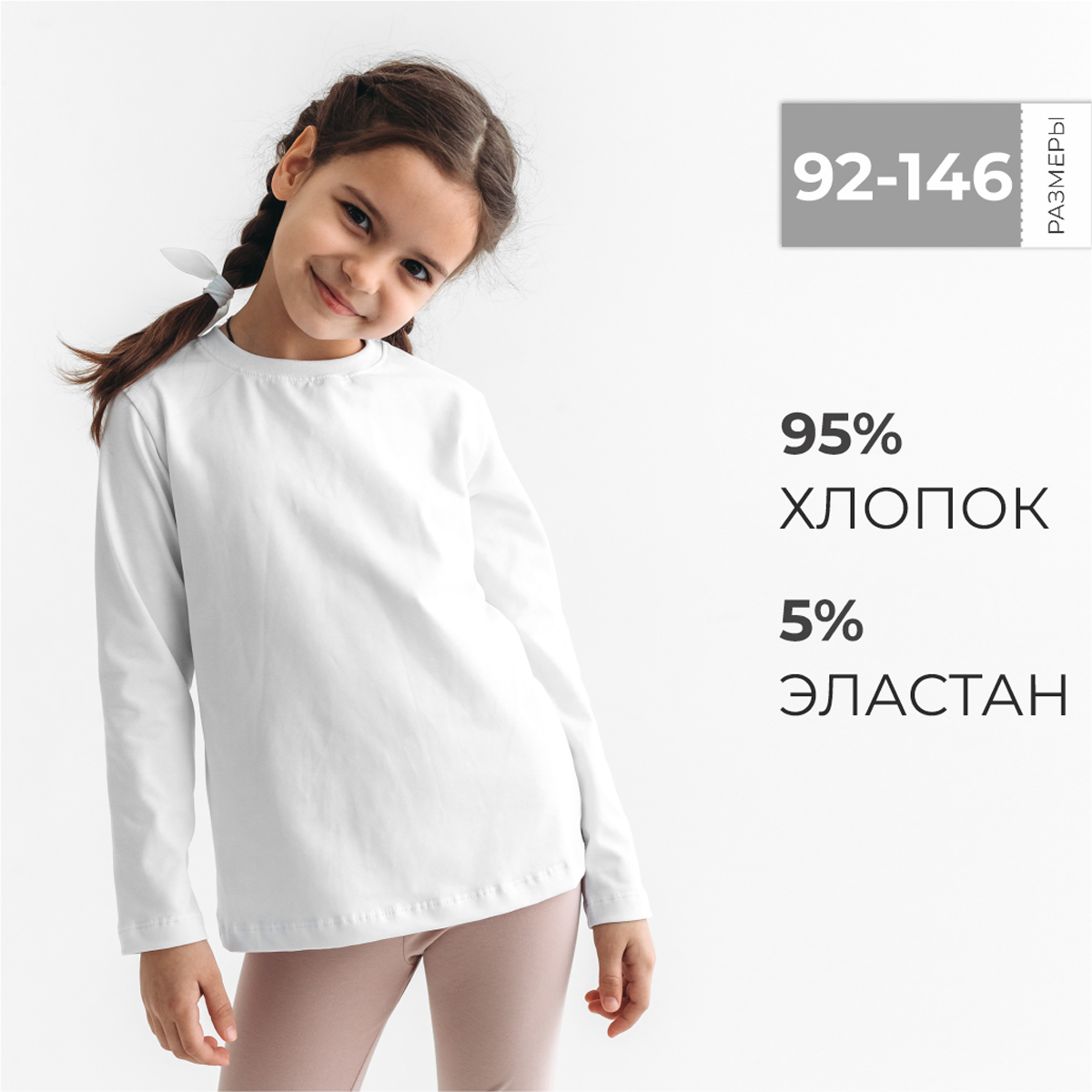 Лонгслив BeeBoo lohg_white - фото 2