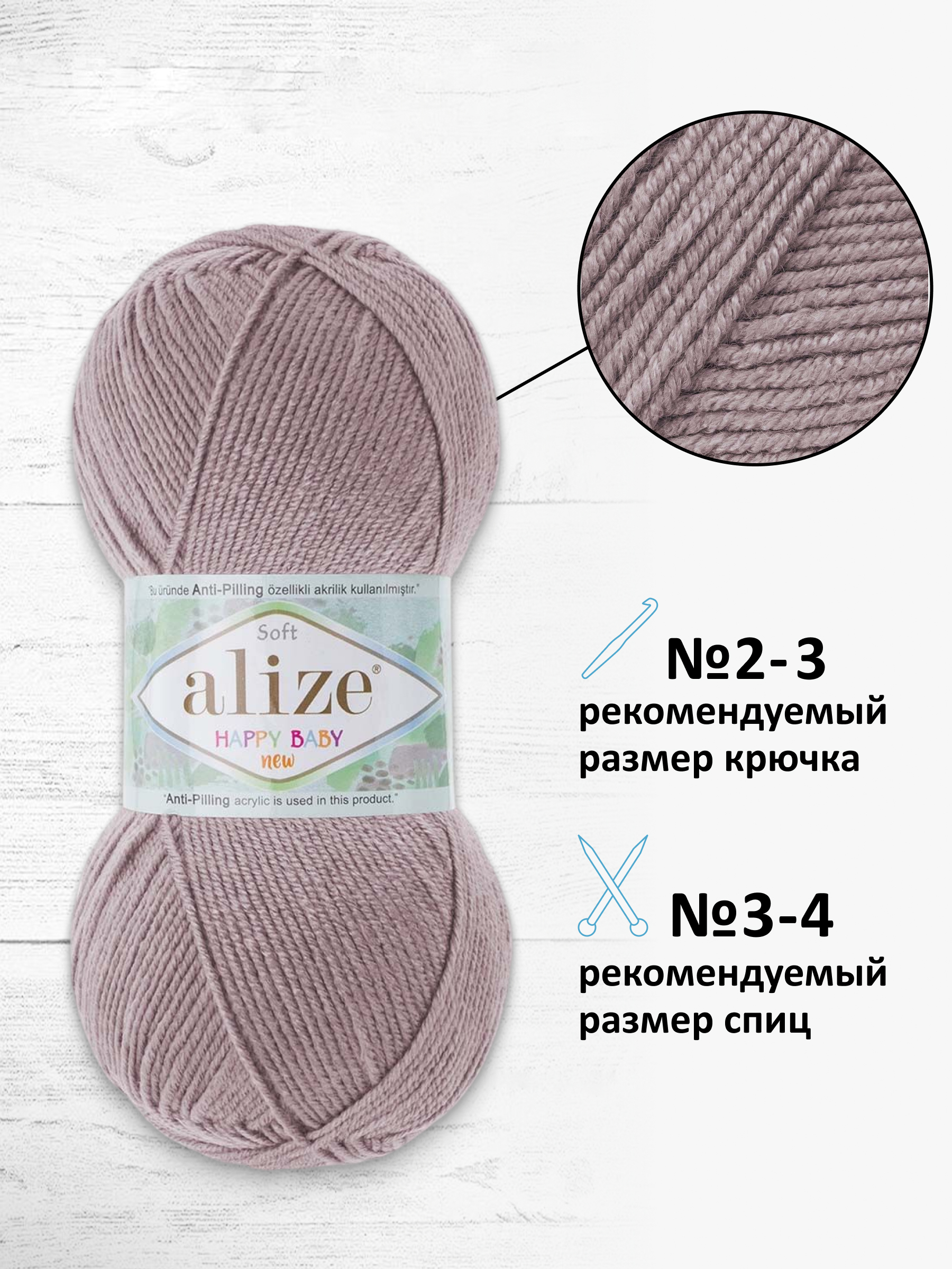 Пряжа для вязания Детская Alize 100г 320м 5шт - фото 2