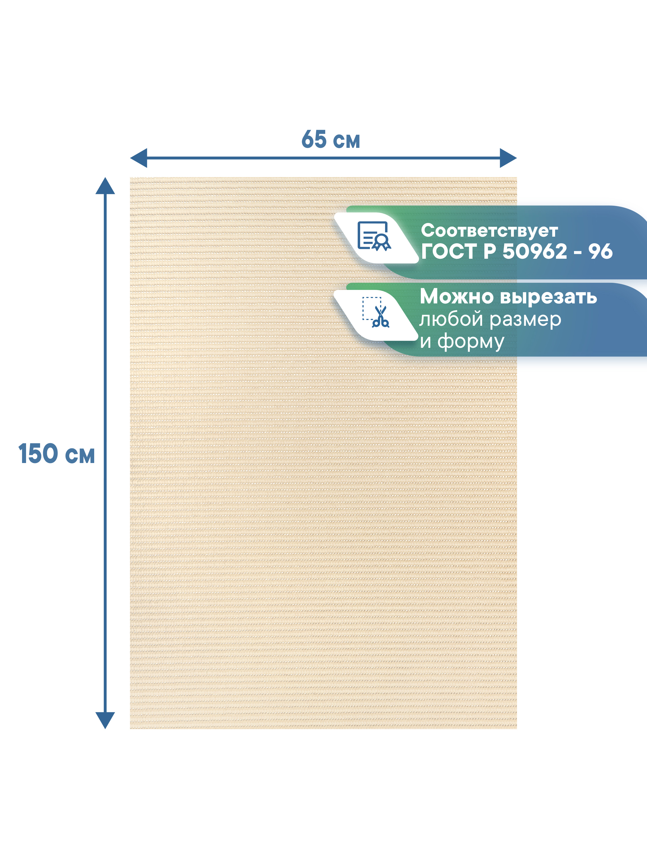 Коврик для ванной VILINA бежевый 65 x 150 см 1 шт. - фото 5