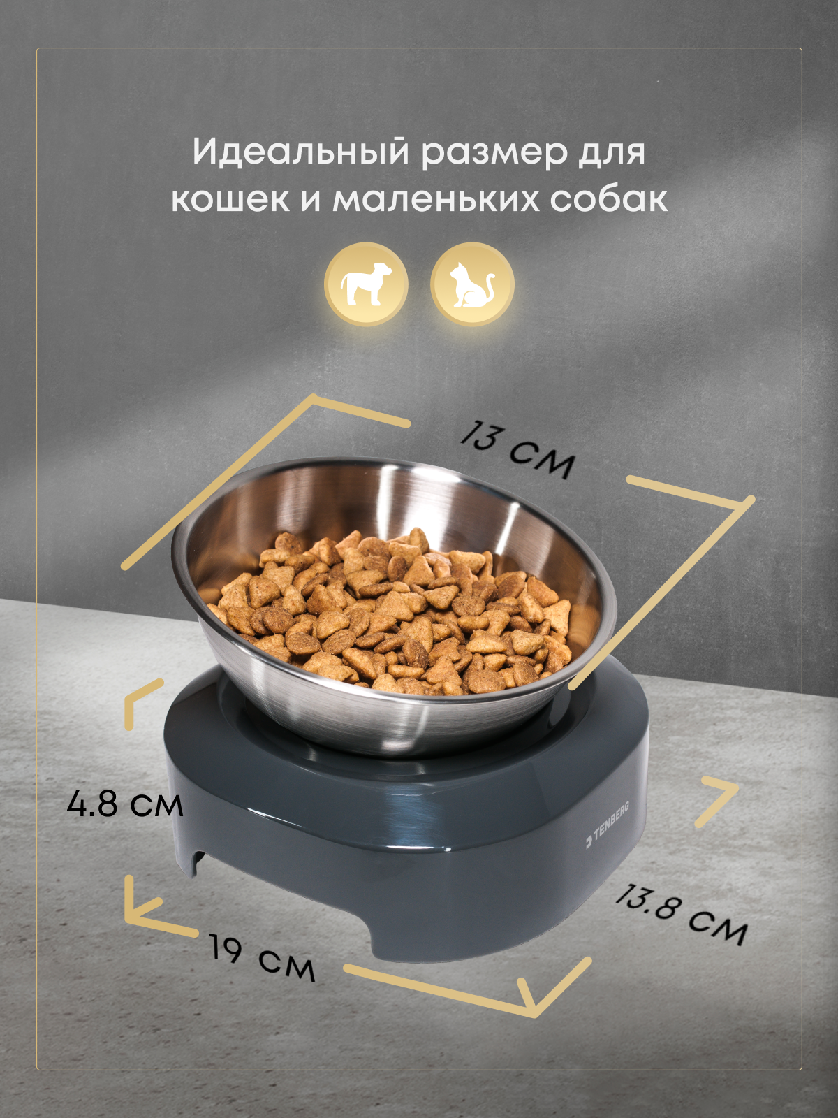 Металлическая миска для кошек TENBERG Single Bowl на подставке - фото 5