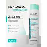 Бальзам ARAVIA Professional 400 мл
