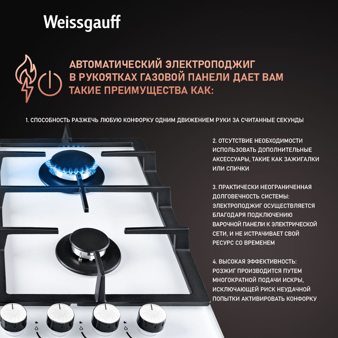 Варочная панель WEISSGAUFF HGG 641 BGL - фото 3