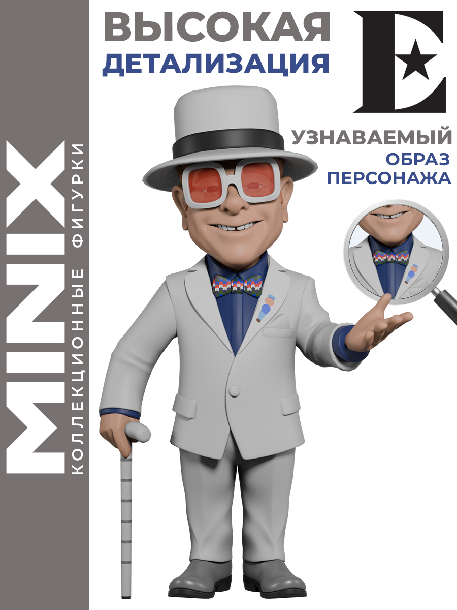 Фигурка MINIX Элтон Джон - фото 4