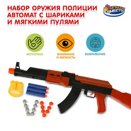 Автомат Играем вместе