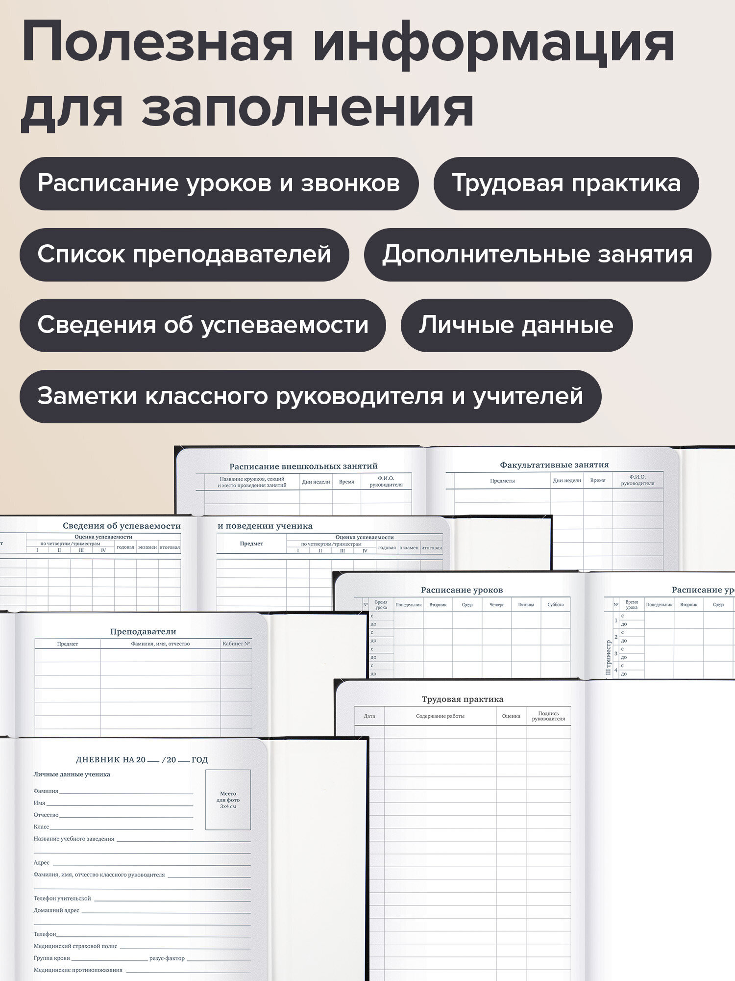 Дневник школьный Brauberg для девочек мальчика 1-11 класс - фото 4