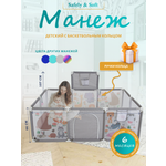 Манеж напольный Safely and Soft Без ворот серый с рисунком