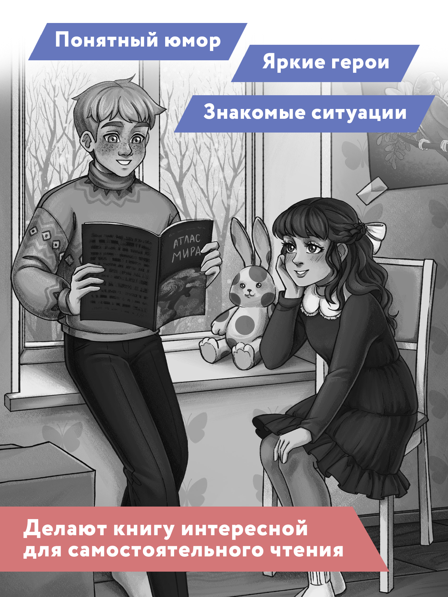 Книга Феникс Премьер Любовь и конопушки. История первой любви - фото 4