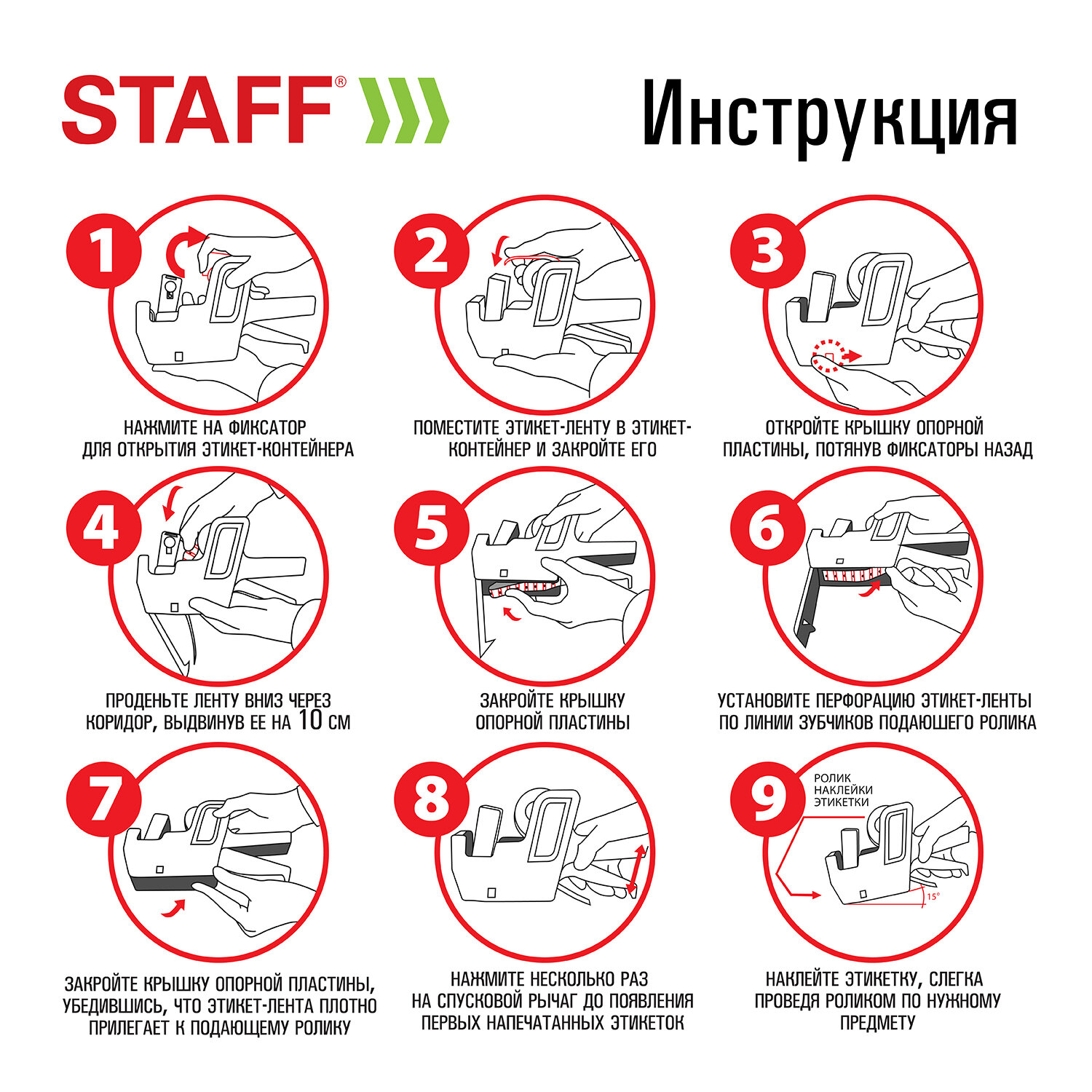 Клейкая лента Staff - фото 7