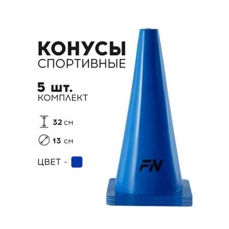 Активная игра FN Cones Without Holes