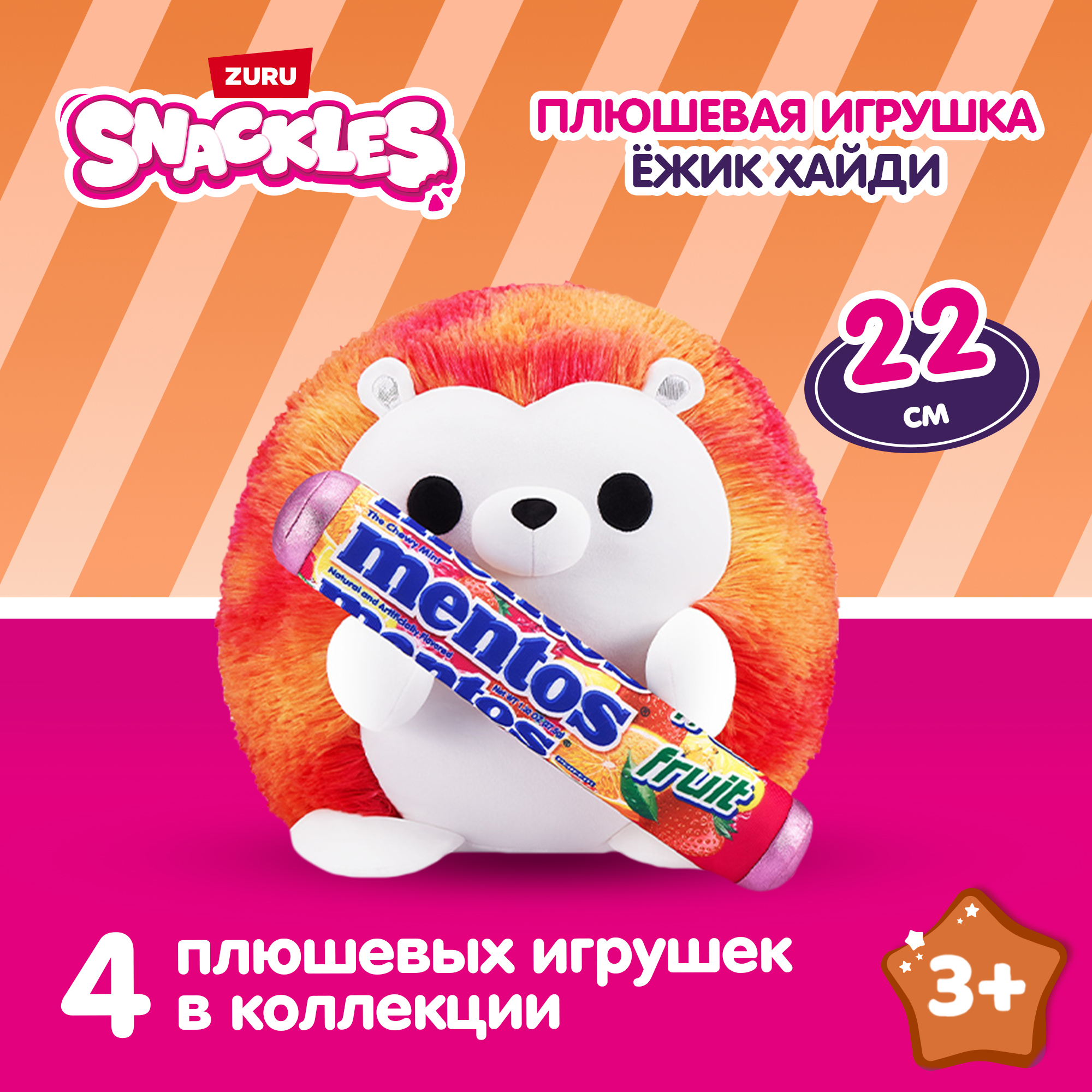 Фигурка Zuru 5 surprise Ежик - фото 1