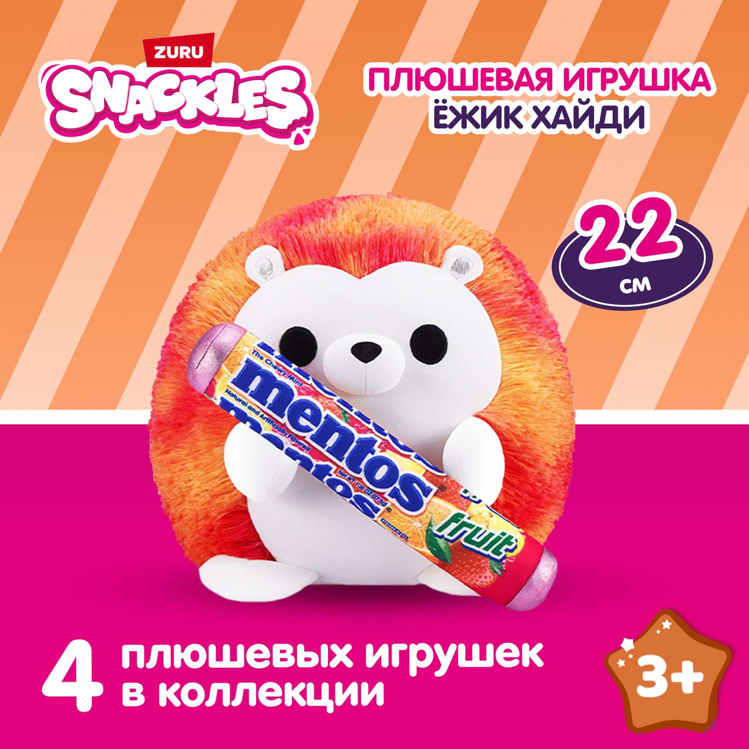 Фигурка Zuru 5 surprise Ежик - фото 1