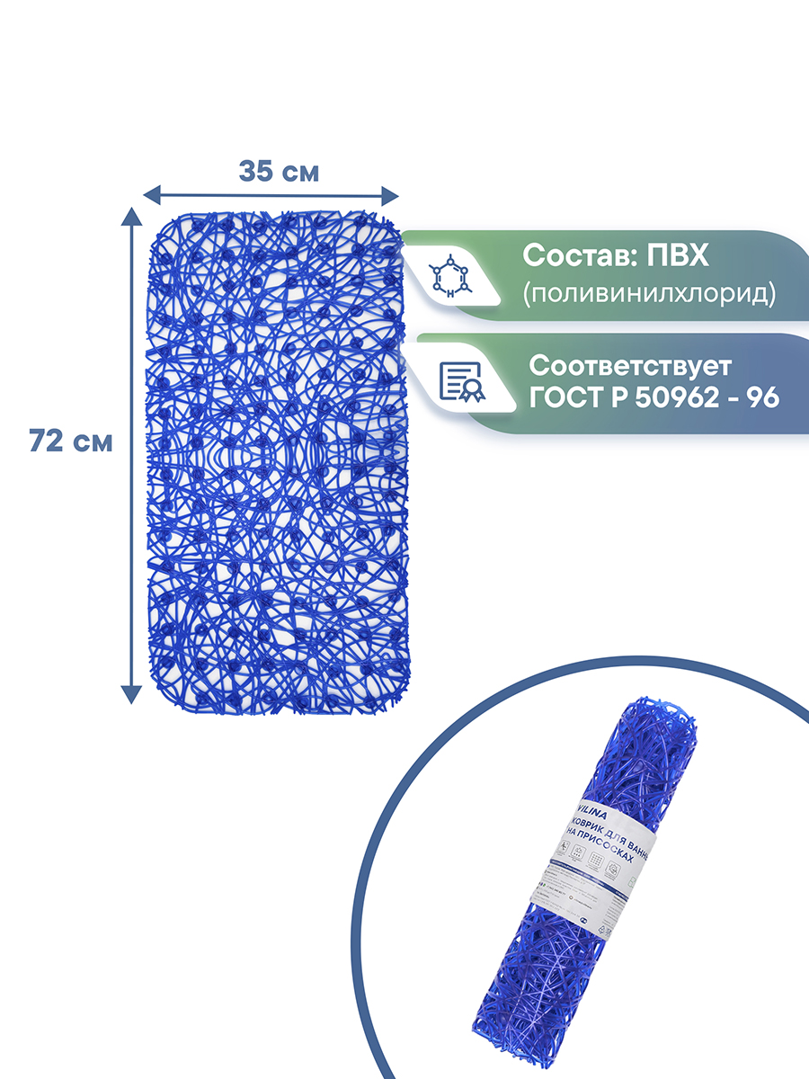 Коврик для ванной VILINA синий 35 x 72 см 1 шт. - фото 5