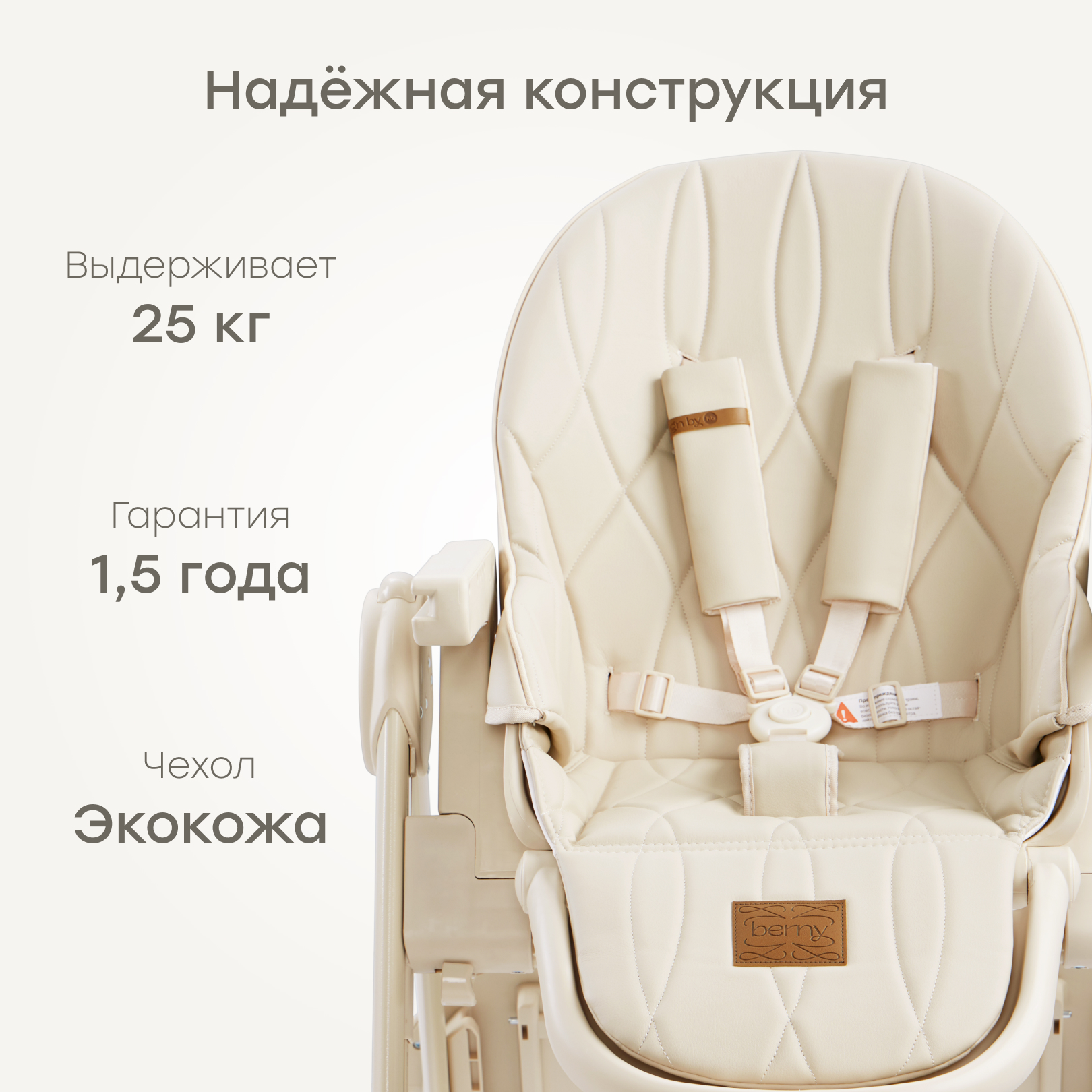 Стульчик для кормления Happy Baby Berny Lux трансформер - фото 2