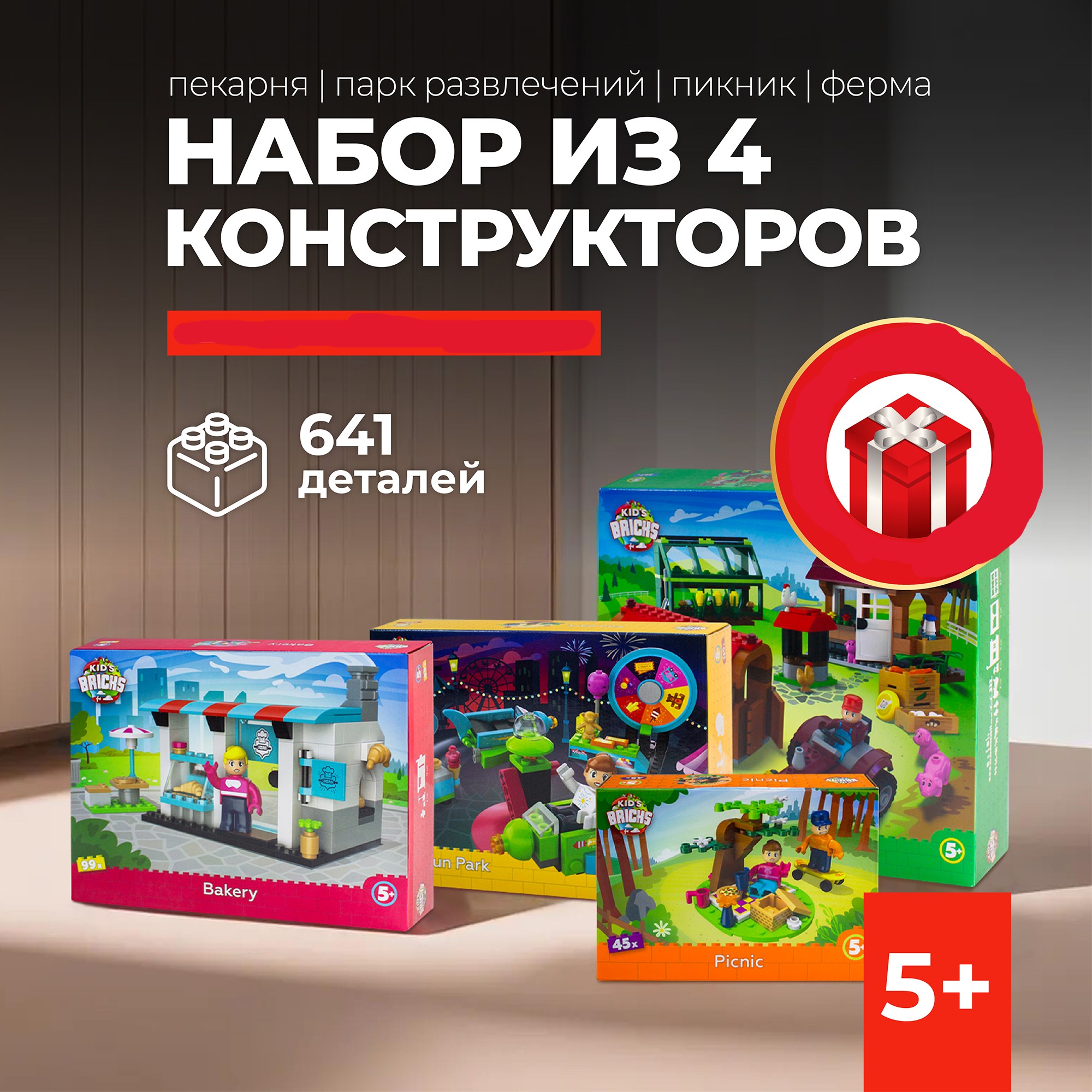 Конструктор kids bricks - фото 1