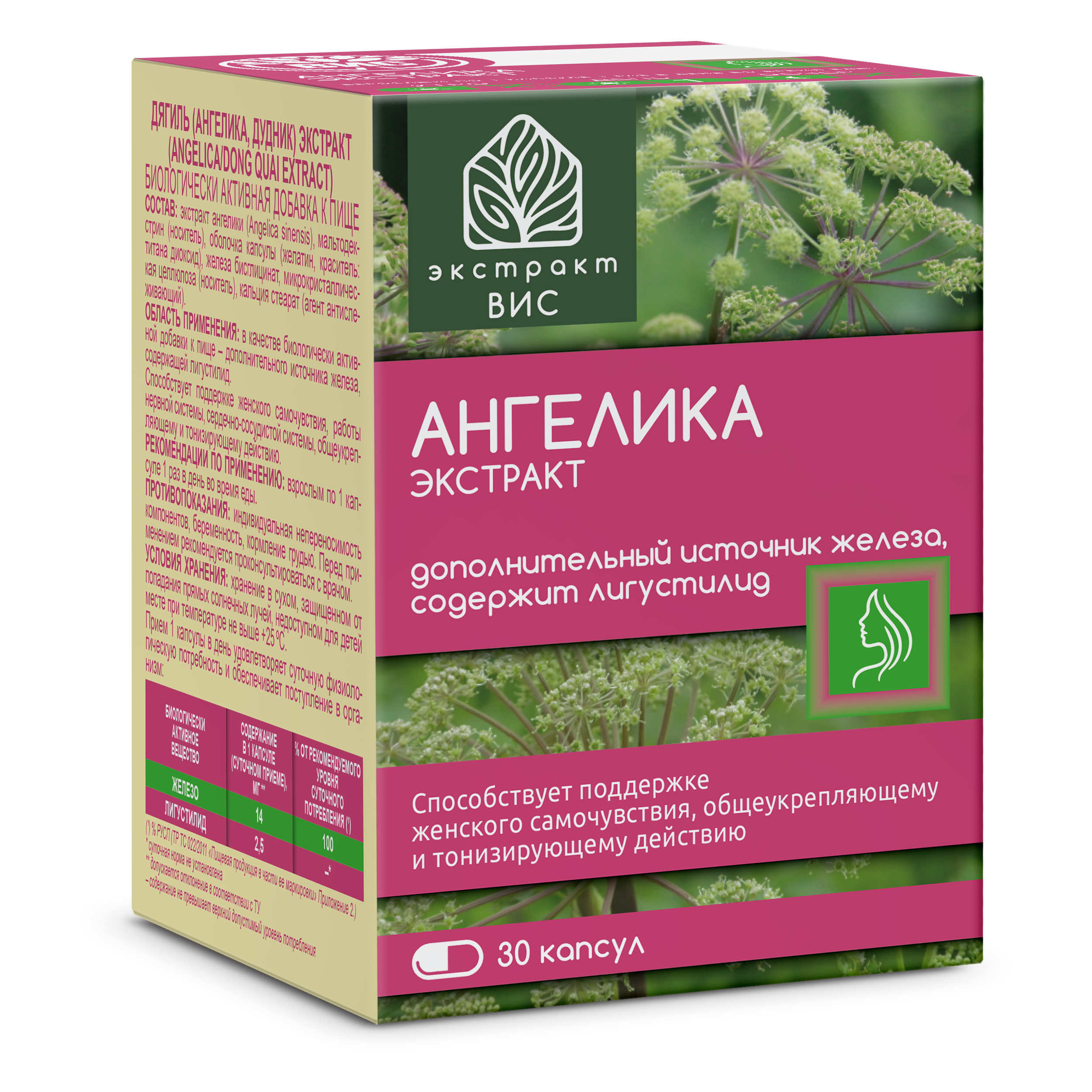 БАД Экстракт-ВИС Дягиль капсулы массой 0,73г №30 - фото 4