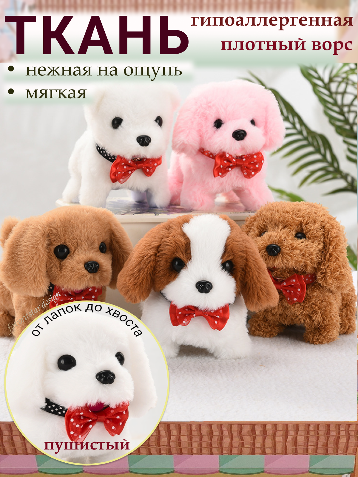 Игрушка мягкая FAVORITSTAR DESIGN - фото 5