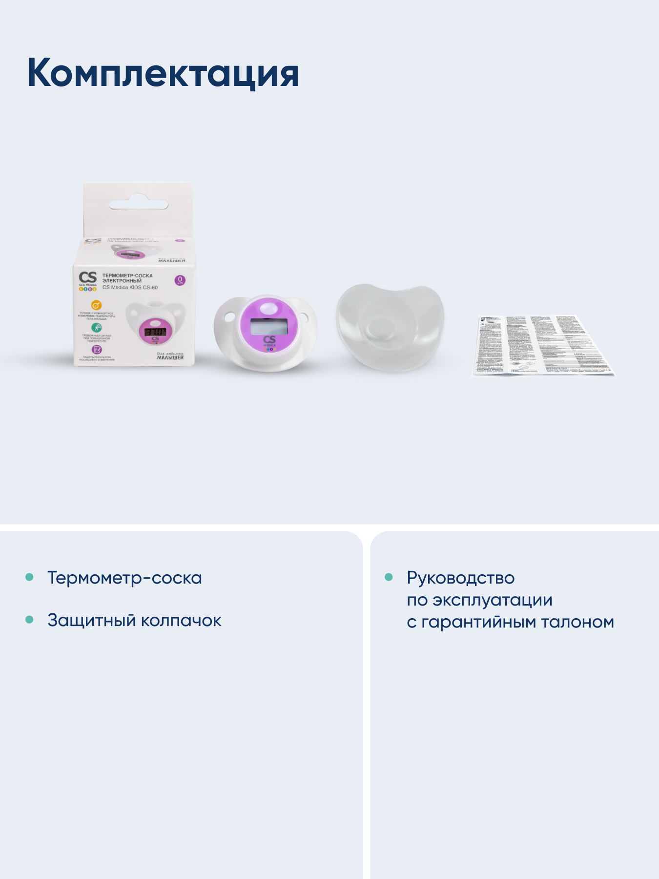 Термометр электронный CS MEDICA - фото 9