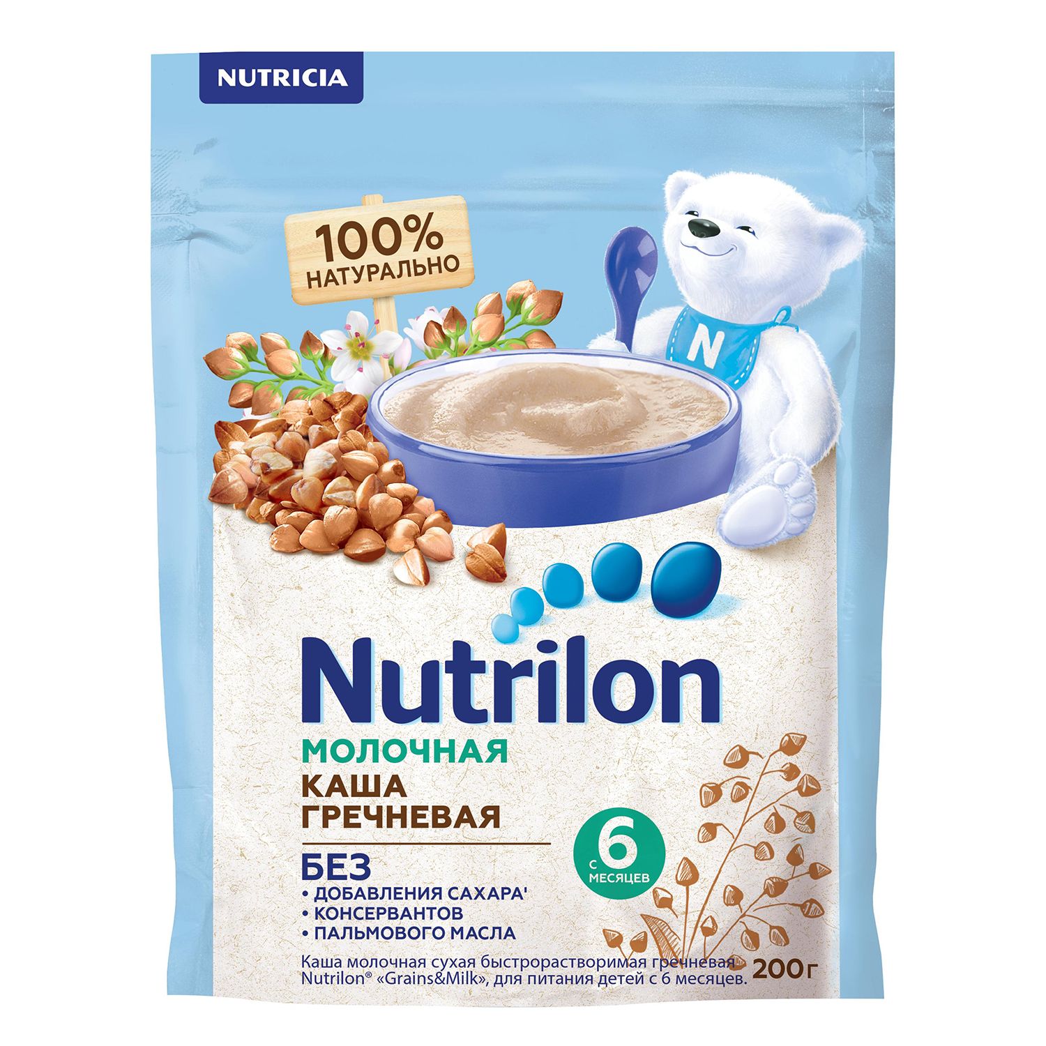 Каша молочная Nutrilon гречневая 200г с 6месяцев - фото 2