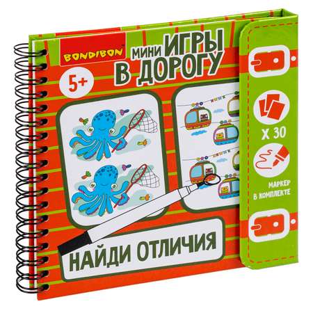 Настольная игра Bondibon в дорогу мини Найди отличия