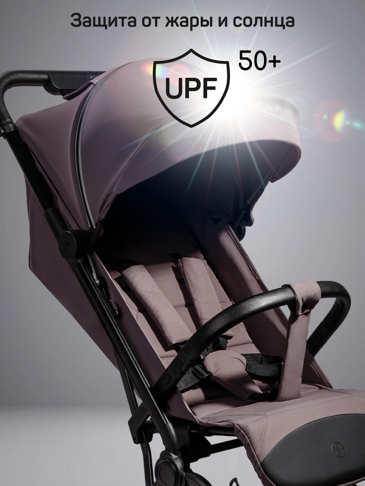 Коляска прогулочная Amarobaby Ride бежевый - фото 12