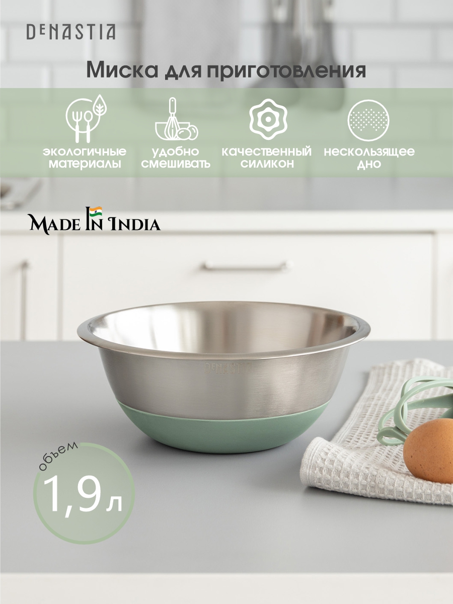Миска для смешивания продуктов DeNASTIA силиконовое дно D22 см 1.9л мятный A000256 - фото 2