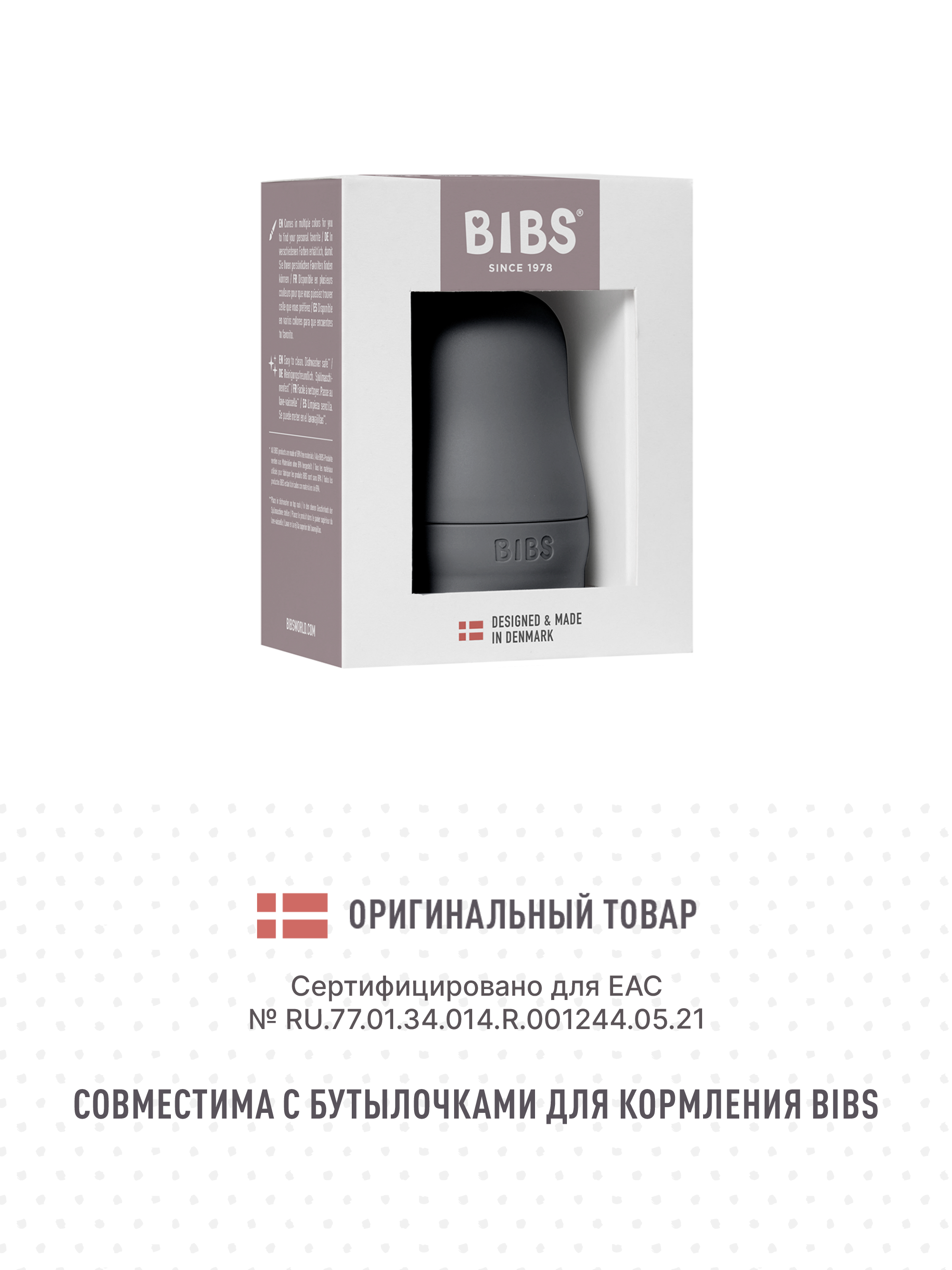 Крышка BIBS - фото 4