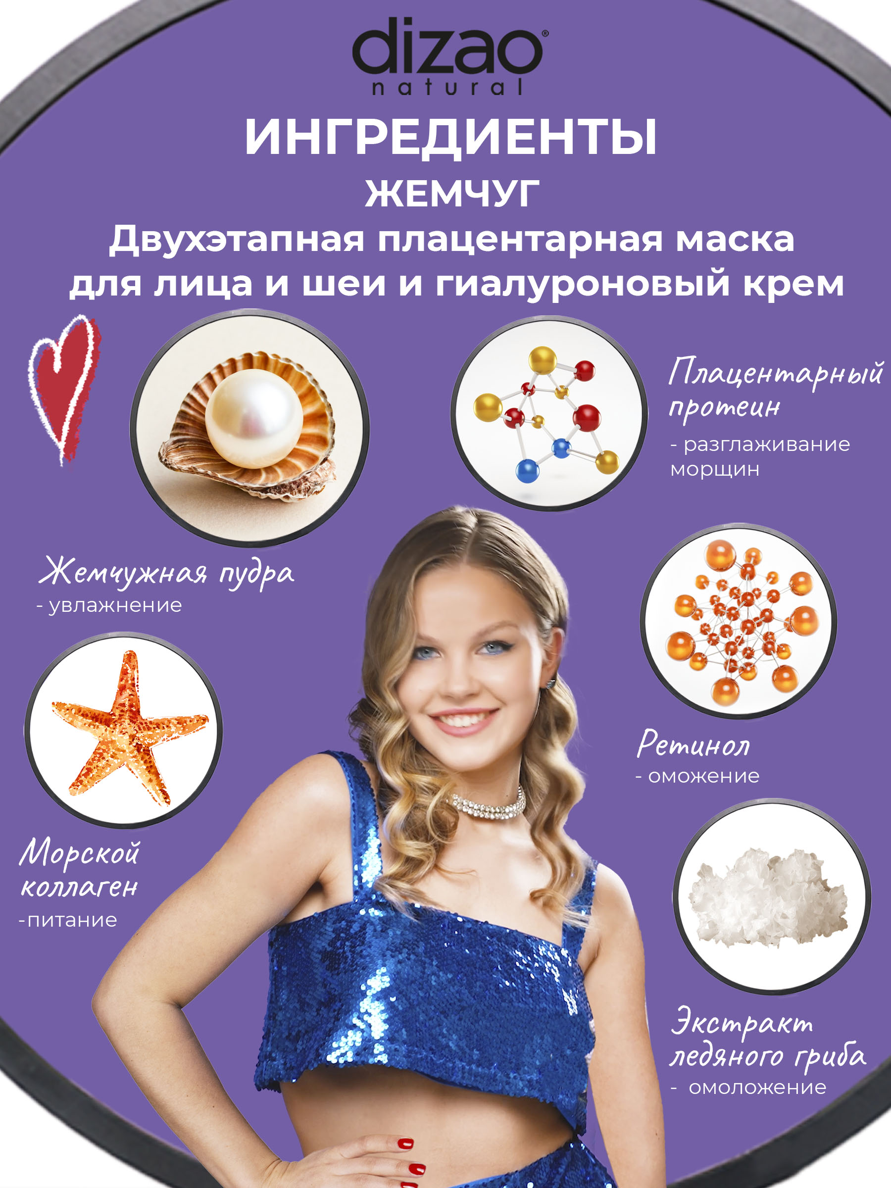 Маска тканевая DIZAO Жемчуг 3 шт. - фото 3