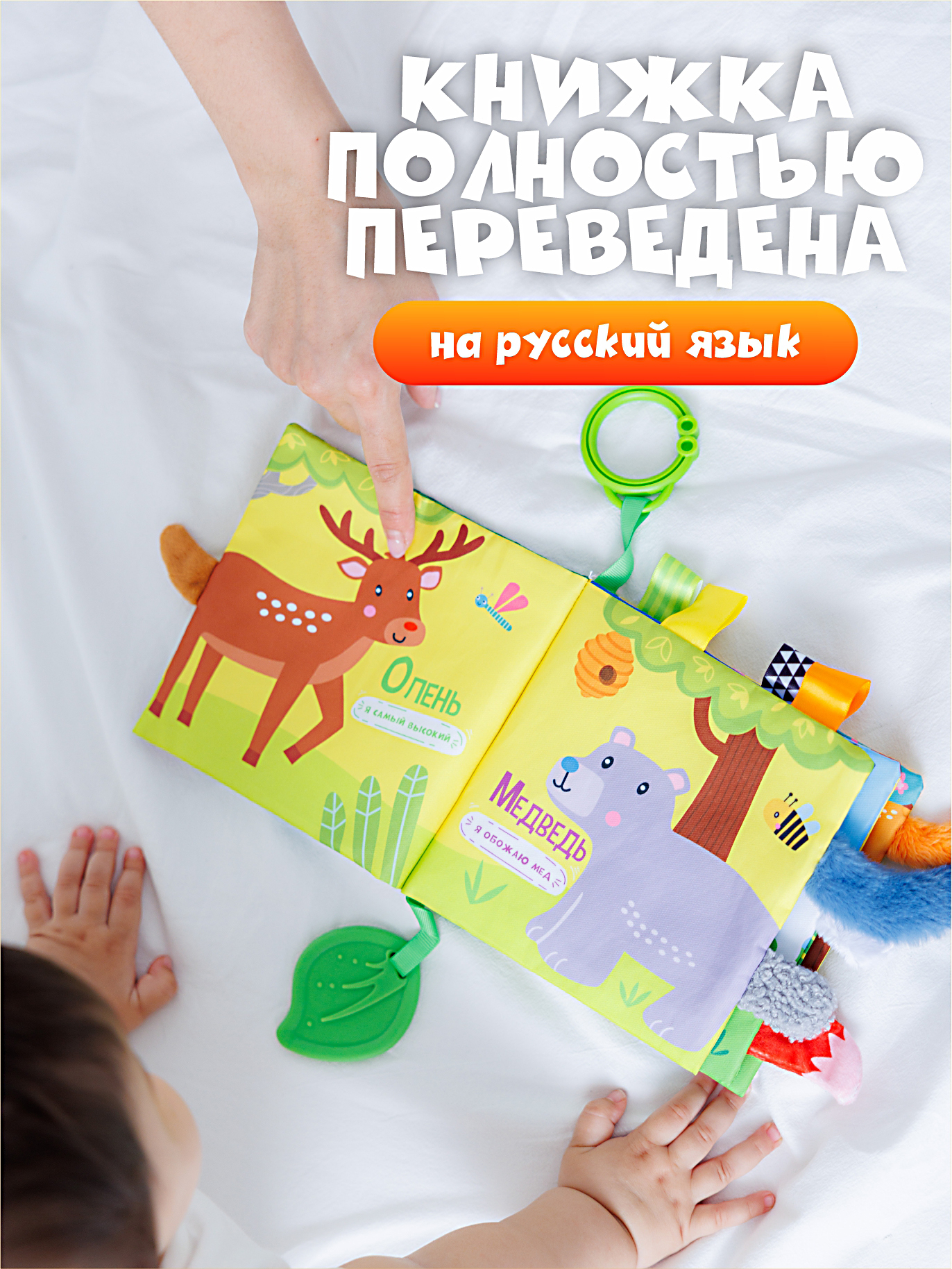 Игрушка FergoKids книжка - фото 12