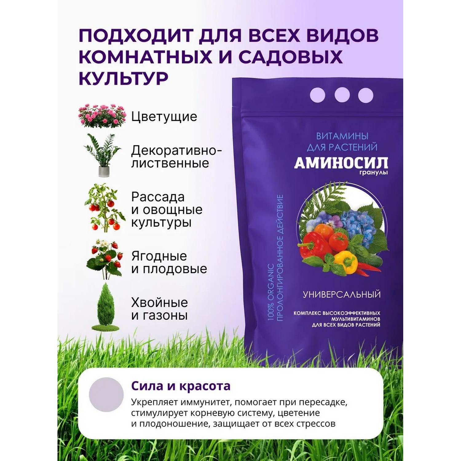 Удобрение Аминосил Витамины универсальные гранулы 3 кг - фото 5