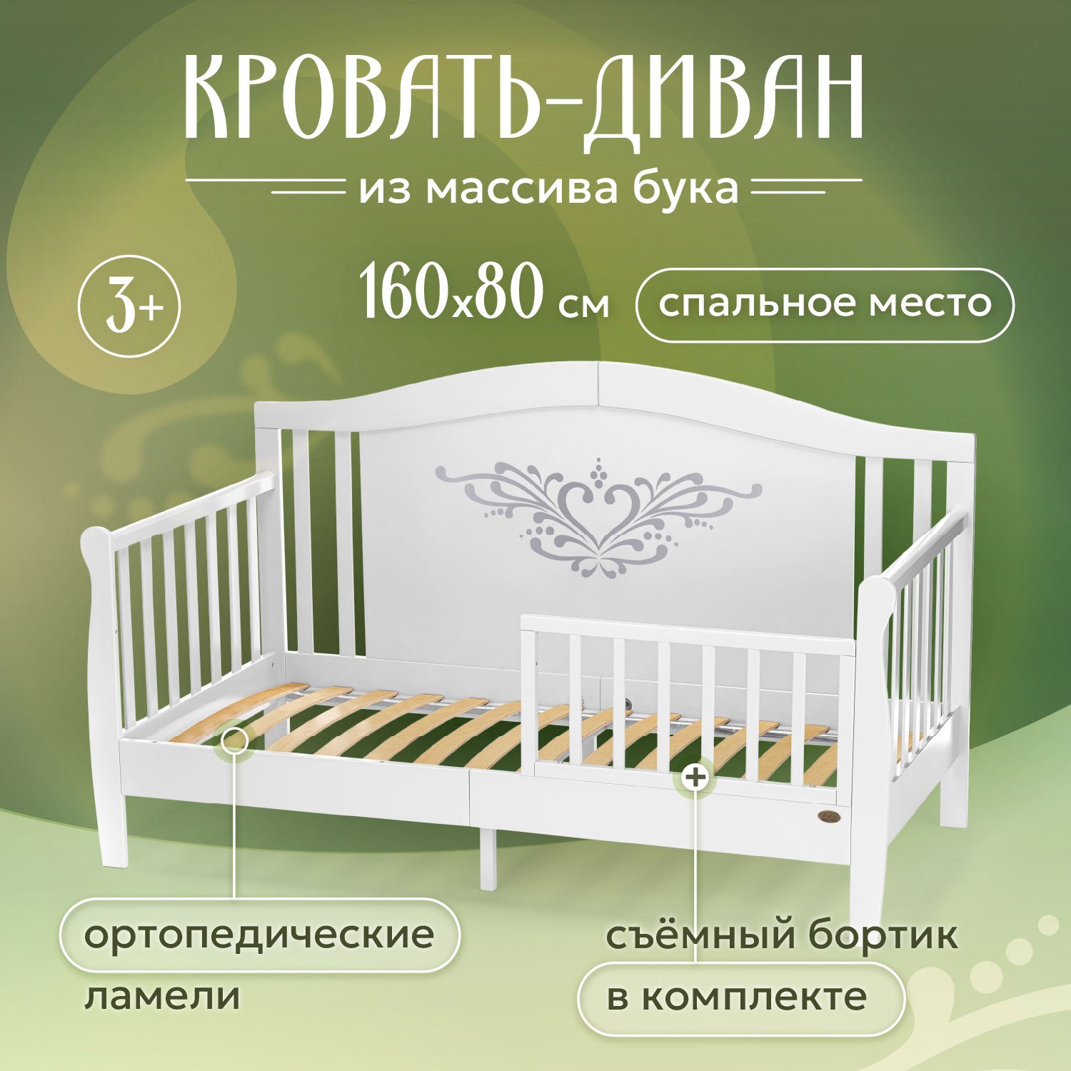 Детская кроватка Nuovita, без маятника (белый) - фото 1