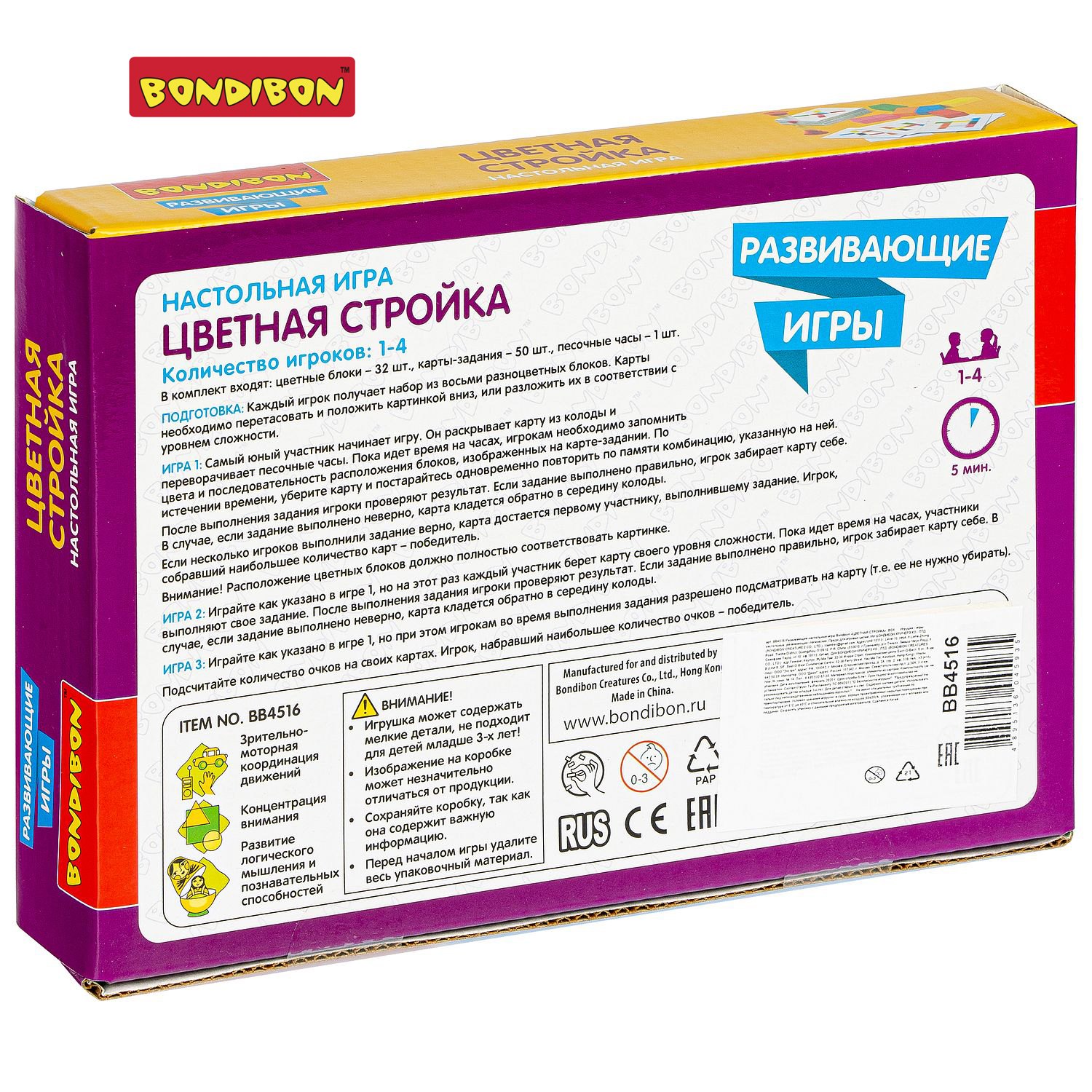 Настольная игра Bondibon мемо мозаика Цветная стройка - фото 12