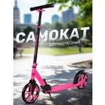 Самокат CITYRIDE двухколесный