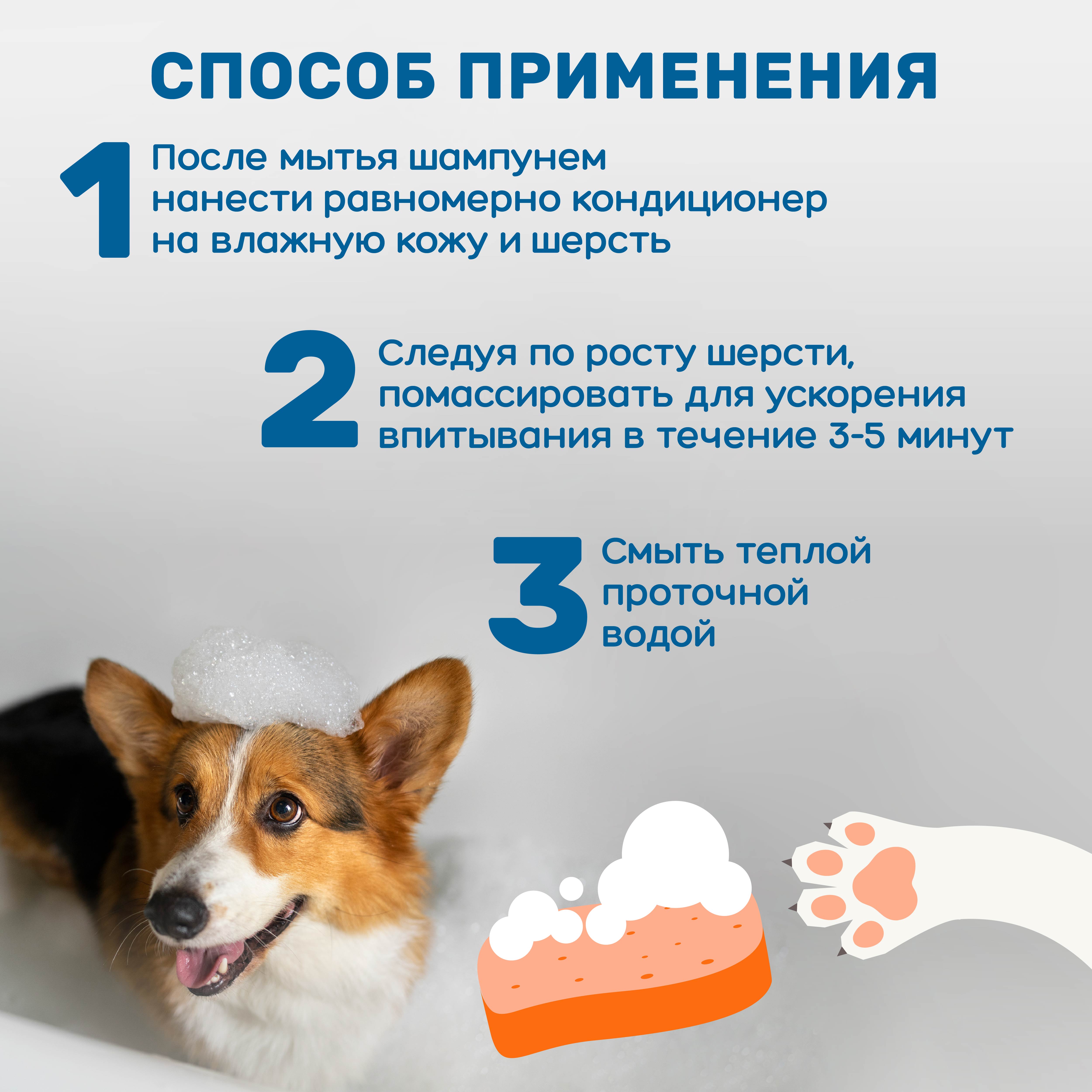 Кондиционер для собак и кошек ZOORIK гипоаллергенный 1000 мл - фото 10