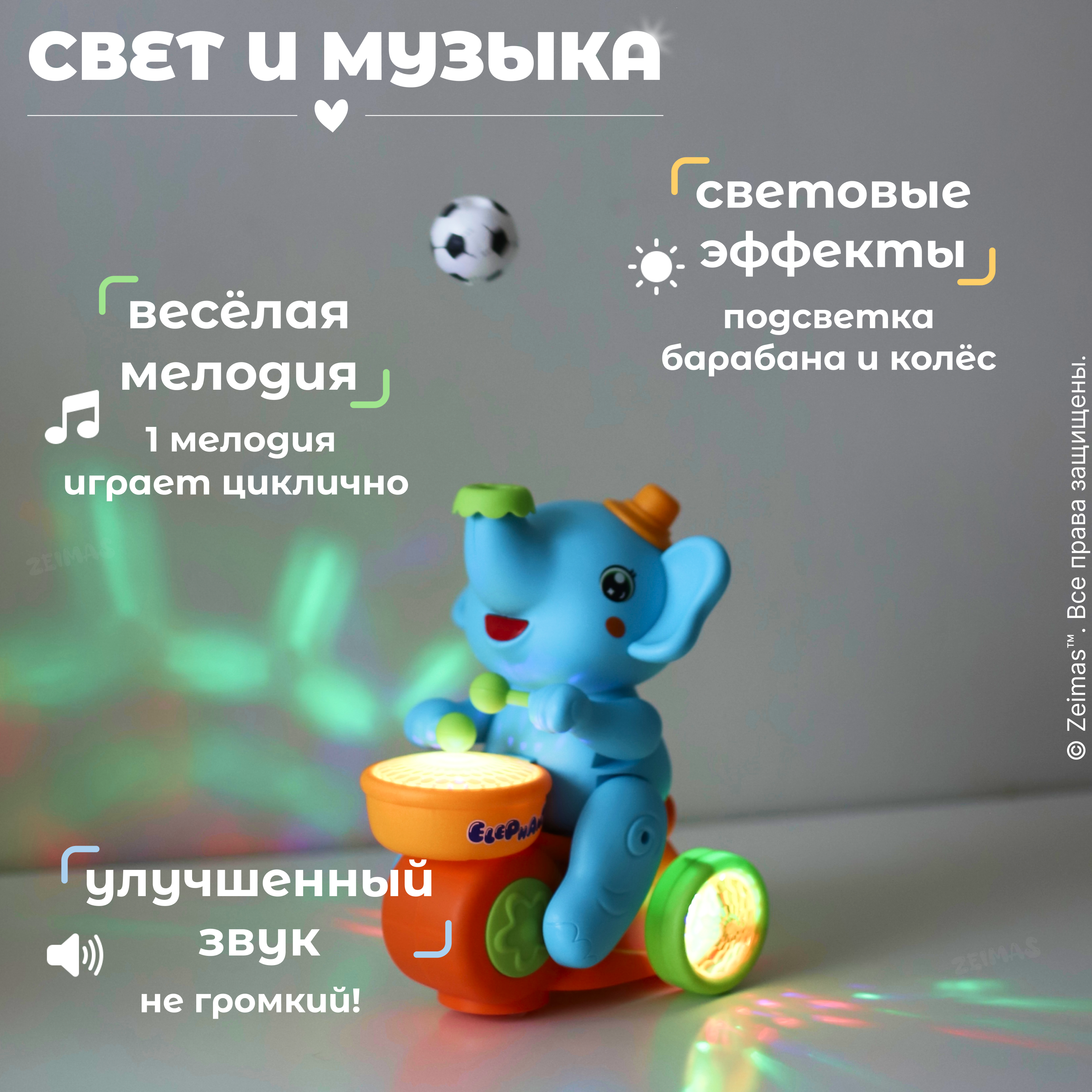 Игрушка Zeimas Слон Элот - фото 5