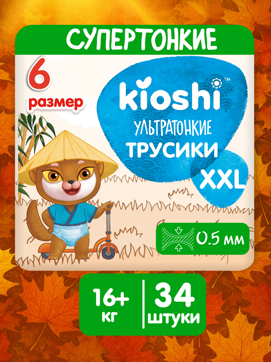 Трусики Kioshi XXL 34 шт. - фото 1