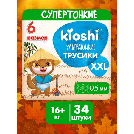 Трусики Kioshi XXL 34 шт.