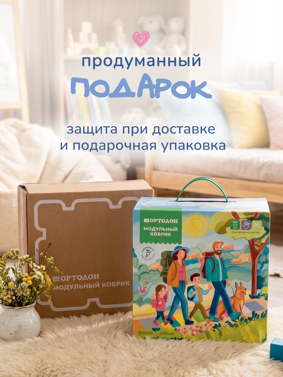 Коврик-пазл Ортодон массажный развивающий 26 x 192 см - фото 2