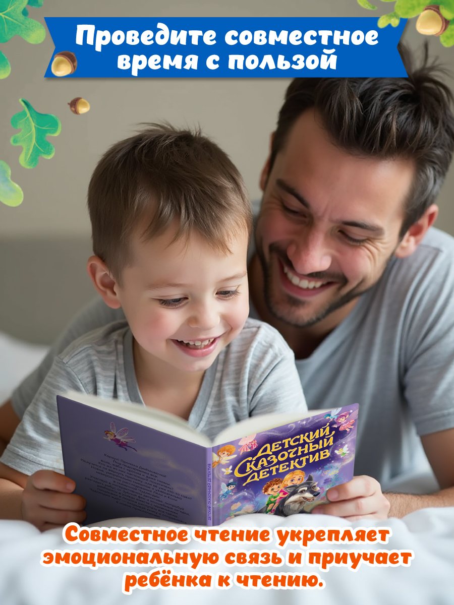 Книга Проф-Пресс детский сказочный детектив. Дело №3. Загадочное похищение - фото 4