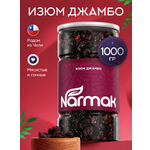 Изюм Narmak джамбо флейм 1000гр крупный без косточки