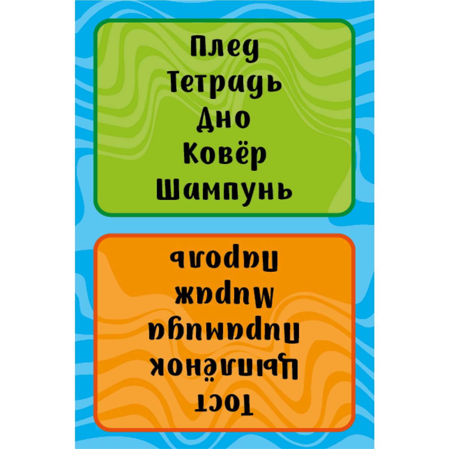 Настольная игра Игрополис Аллигослов - фото 2