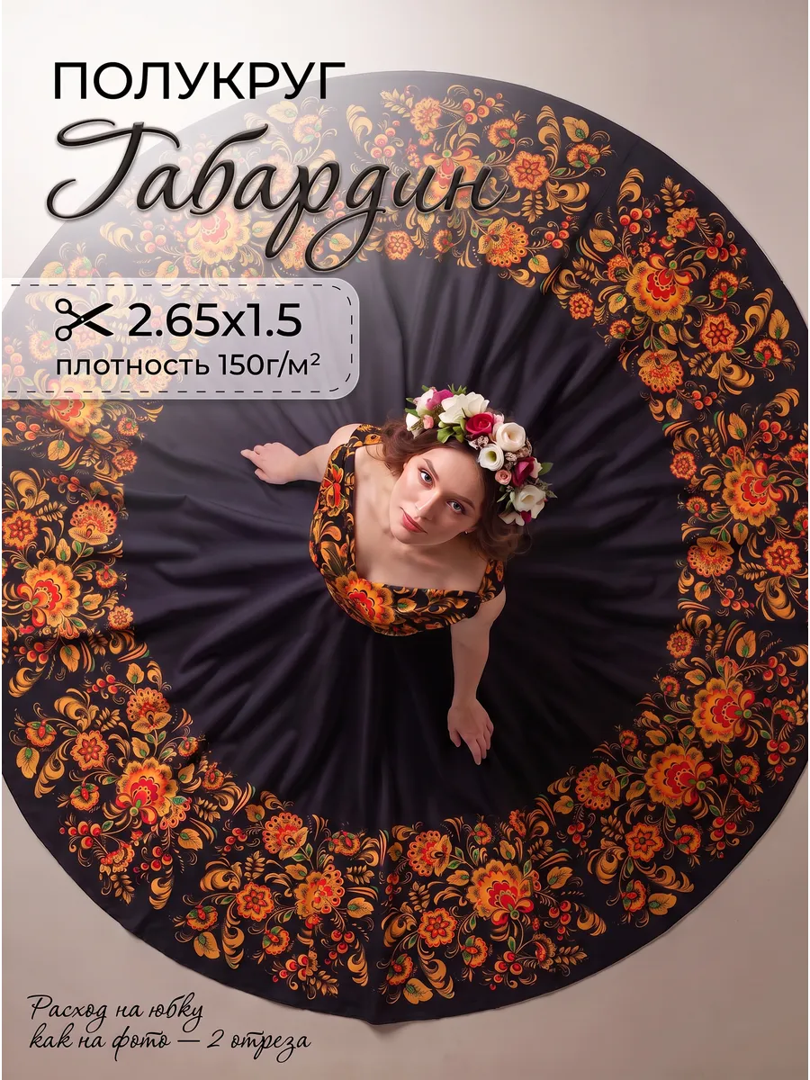 Изображение товара Ткани для рукоделия Ткани Magok черный 2 ,65 м Изображение товара Ткани для рукоделия Ткани Magok черный 2 ,65 м