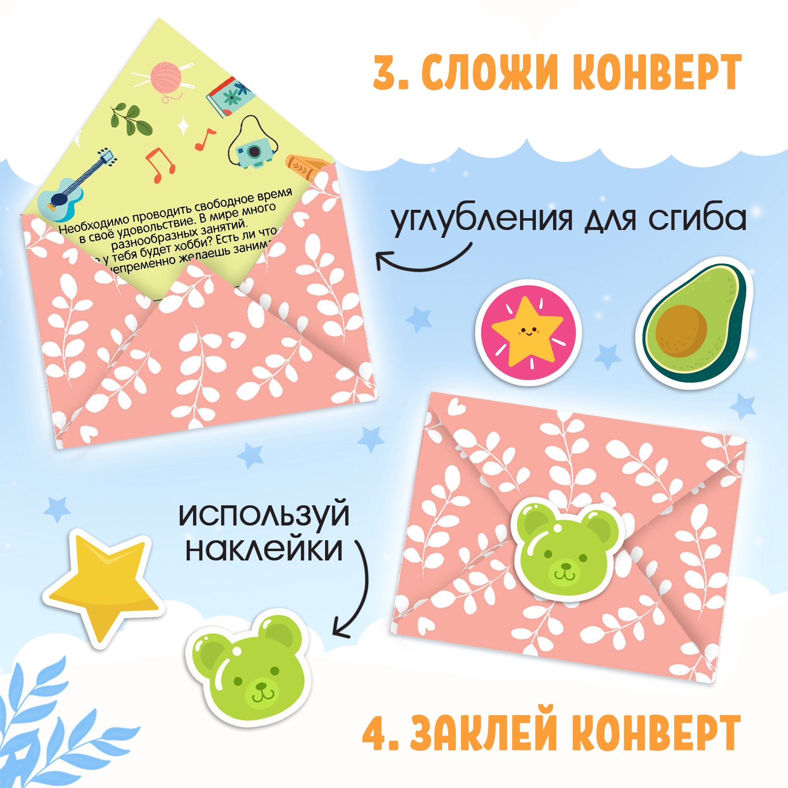 Книга Буква-ленд Письма в будущее Мечты в конверте 8+ - фото 5