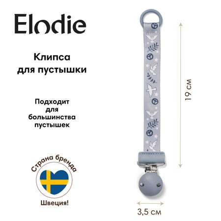 Клипса для пустышки Elodie