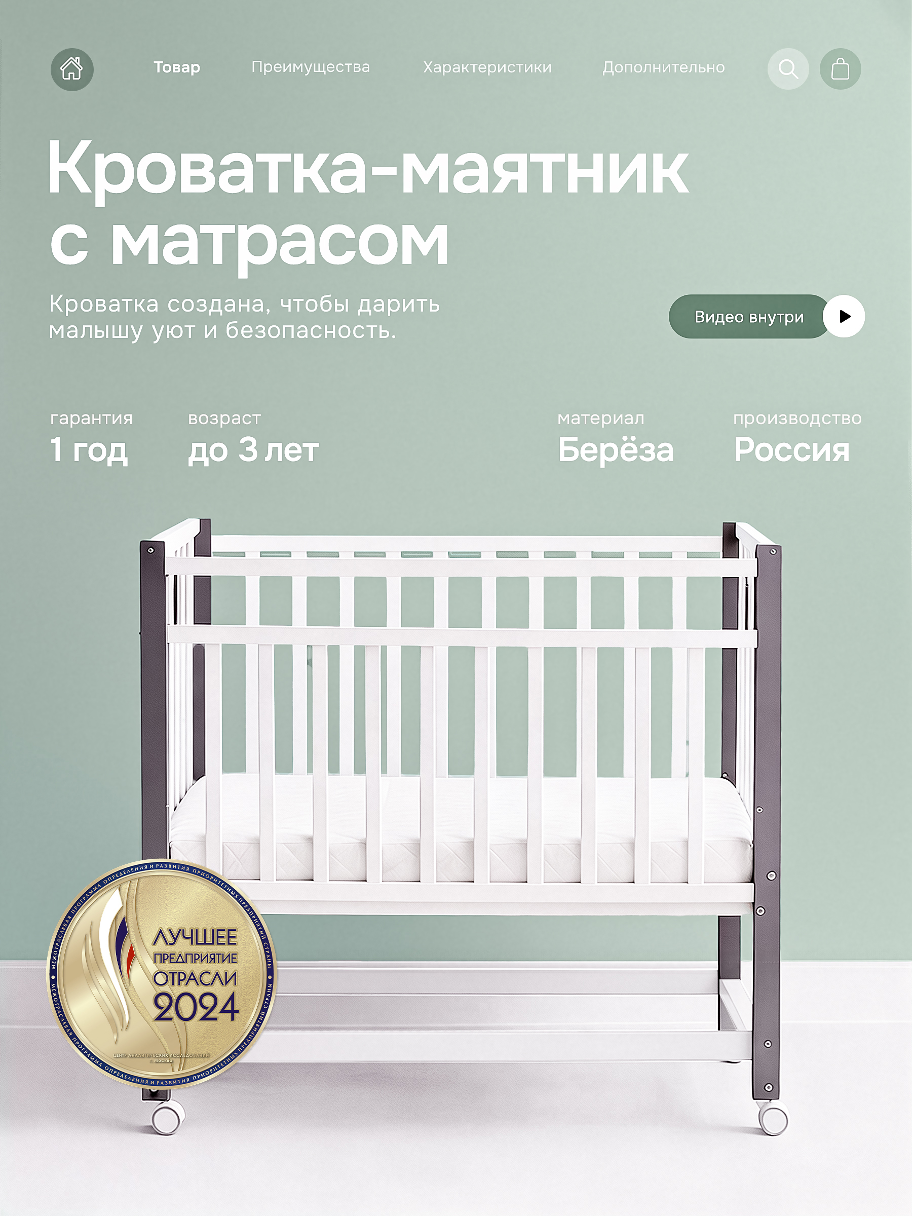 Детская кроватка Крошки Ни-Ки с матрасом, продольный маятник (белый, серый) - фото 1
