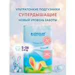 Подгузники LOVULAR Солнечная серия S (3-8 кг) 56 шт.