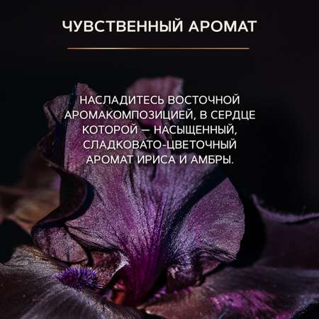 Молочко Zeitun Ирис и Амбра 250 мл