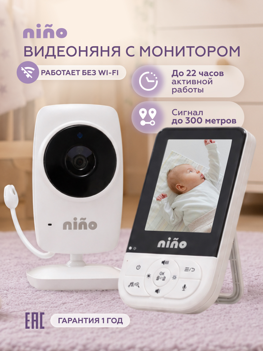 Видеоняня nino MC628A - фото 1