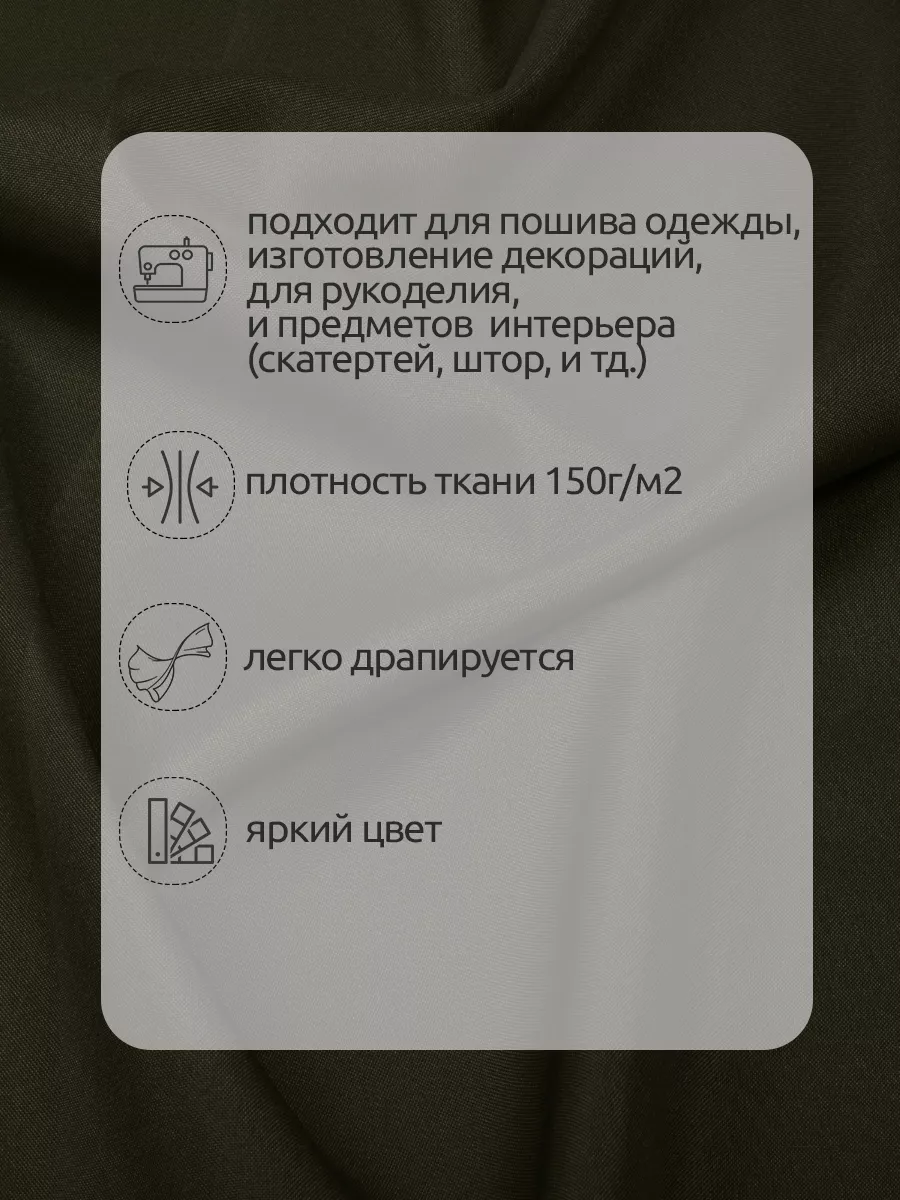 Ткани для рукоделия Ткани Magok темно-оливковый 3 м - фото 2