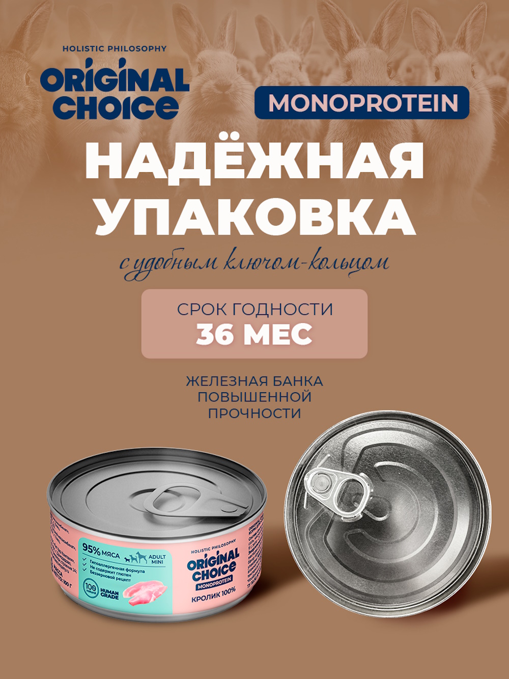 Корм для собак Original Choice Monoprotein Adult Mini мелких пород кролик 100г - фото 3